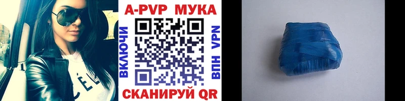 A-PVP кристаллы  Дальнегорск 