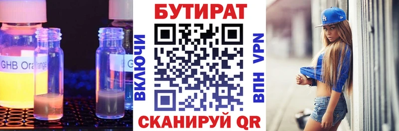 Бутират GHB  купить закладку  Дальнегорск 