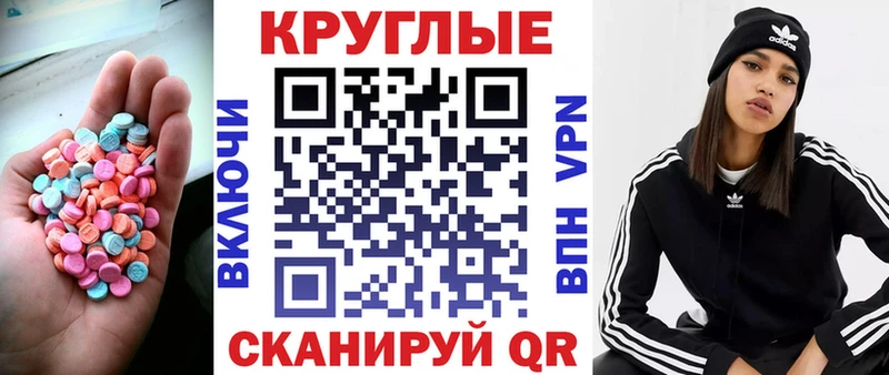 Ecstasy круглые  сайты даркнета Telegram  Дальнегорск 