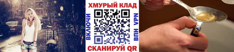 наркошоп  Дальнегорск  ГЕРОИН хмурый 