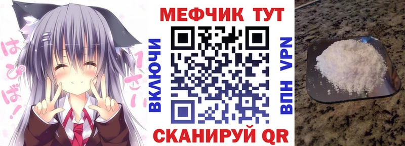 Меф мяу мяу мука Дальнегорск